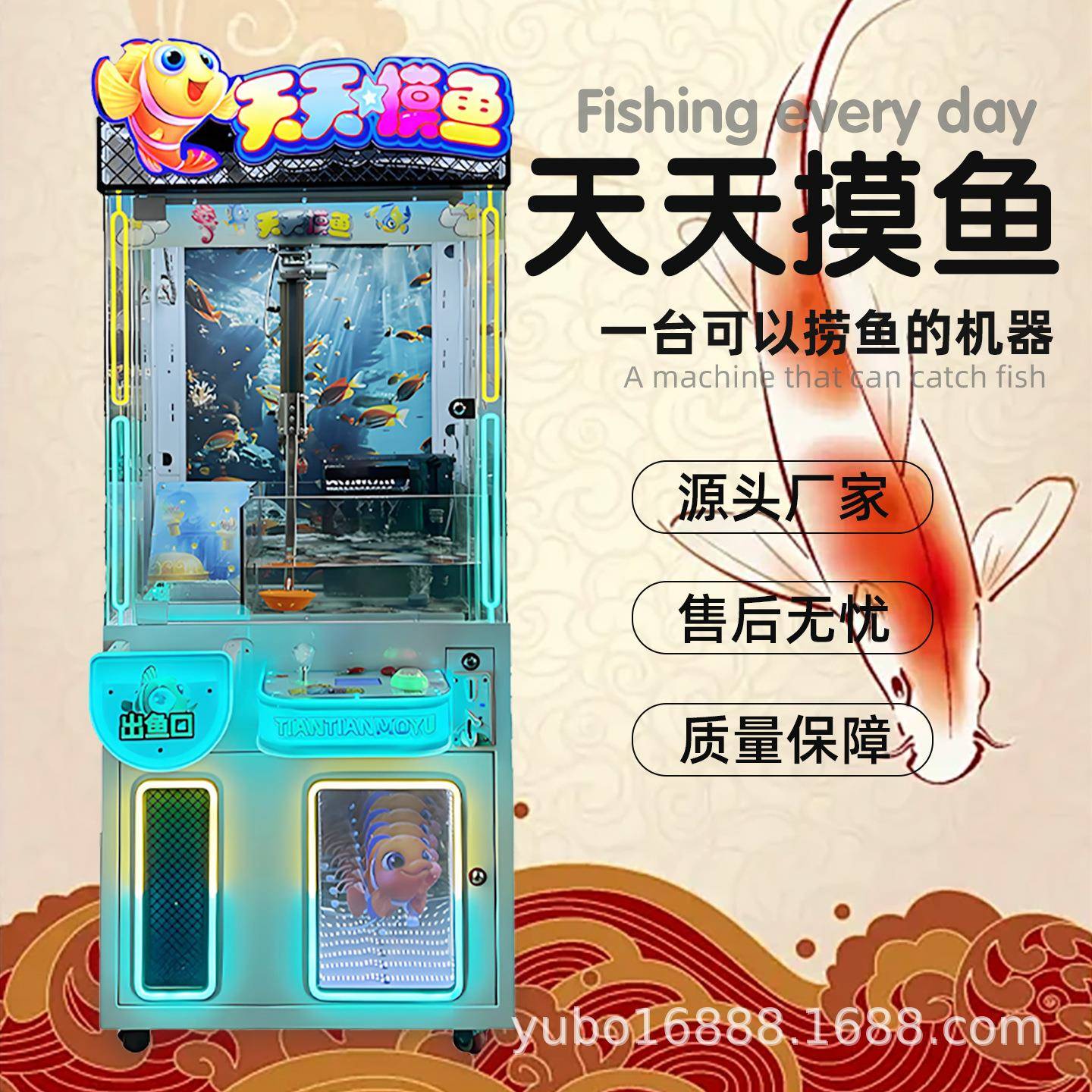 电玩城捞鱼机投币扫码捞金鱼游戏机室内游乐设备新款礼品机