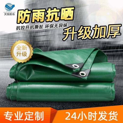 篷布防雨防晒防水加厚耐磨涂层刀刮油帆布货车涂塑蓬布货场盖布