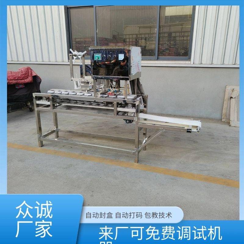 盒装内脂豆腐机自动落盒自动打码豆制品设备老豆腐包装机