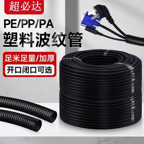 电工电线电缆护套软管黑色塑料汽车束线耐磨抗压PA尼龙塑料波纹管