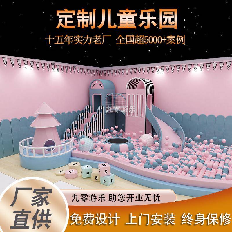 室内淘气堡儿童乐园小型软体滑梯设备娱乐早教中心售楼部滑梯玩