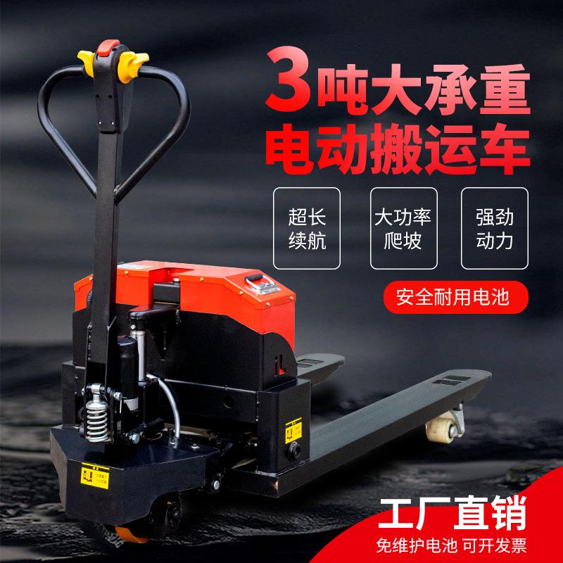 全电动叉车2吨吨搬运车铅酸锂电池叉车越野液压搬运托盘电动地牛