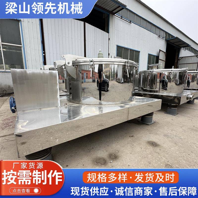 平板离心机甩干脱水机304不锈钢固液分离机1250型自动密闭离心机
