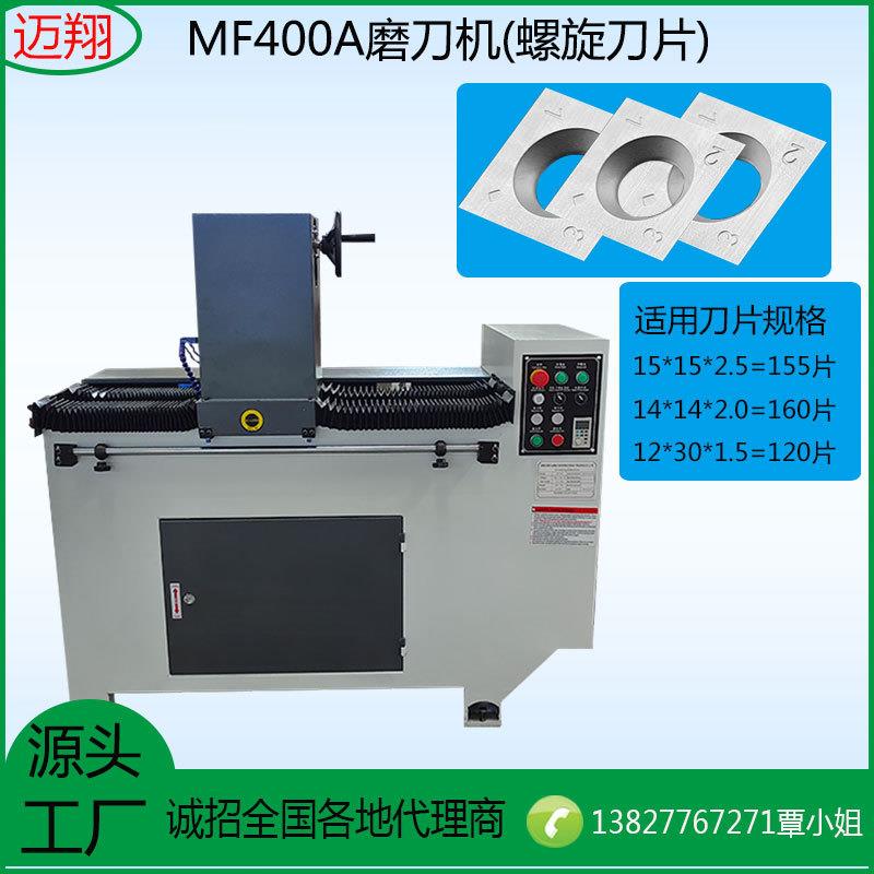 木工机械自动舍弃式螺旋刀片研磨机木工刨刀片研磨螺旋刀钨钢刀片