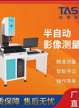 厂家直销二次元影像测量仪半自动2.5次元光学检测机QVMC-4030