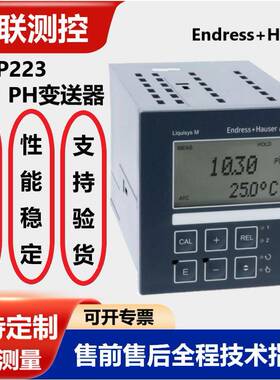 恩德斯豪斯变送器CPM22-MR0005PH变送器原装正品现货