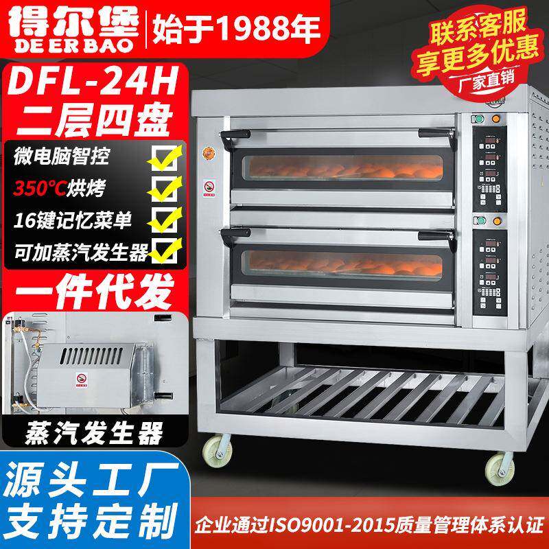 烤箱商用蛋糕月饼披萨面包烤炉多功能厨房电焗炉带蒸汽二层四盘