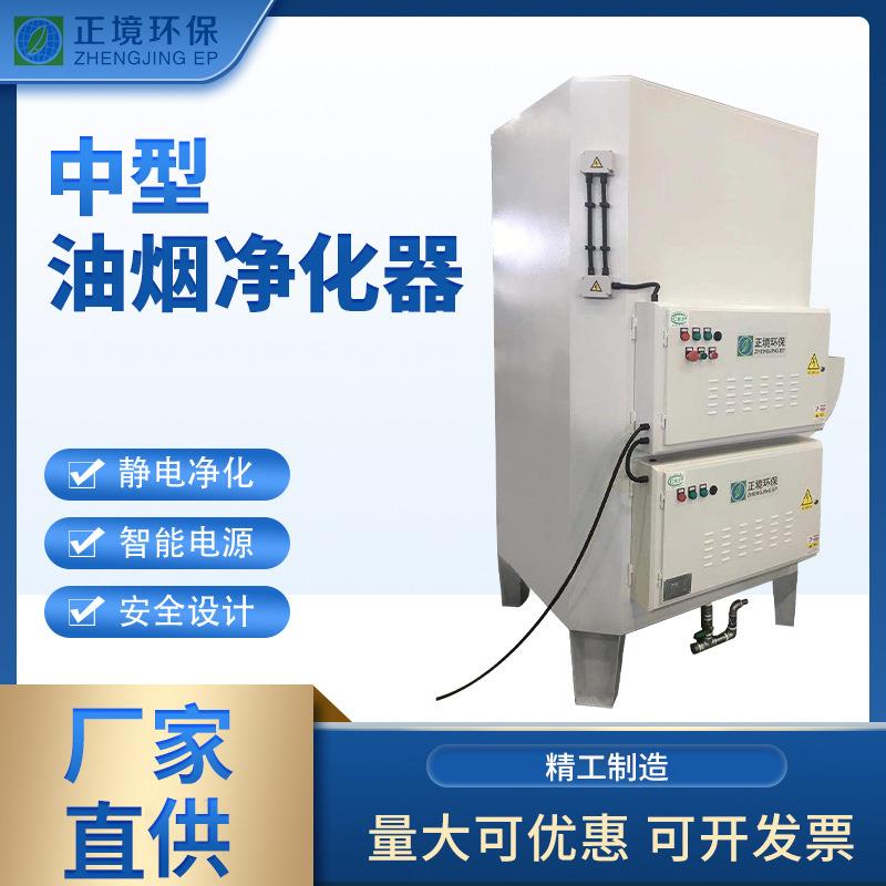 厂家供应机床CNC油烟净化静音工业油烟油雾分离净化器