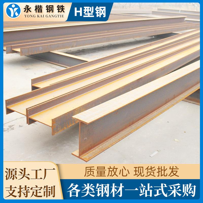 热轧H型钢轻型镀锌焊接h型钢工程建设用Q235B钢梁钢结构H钢柱