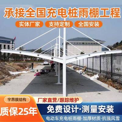 遮阳蓬膜结构停车棚汽车站雨篷双开型充电桩停车棚户外停车蓬