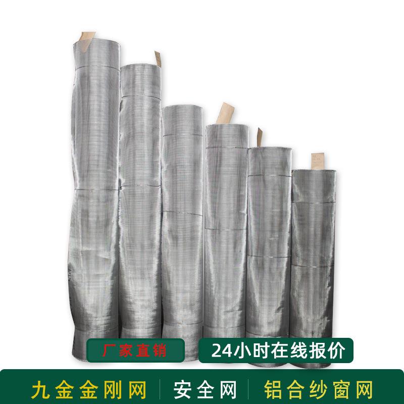 304不锈钢喷塑窗纱金刚网安全防盗门窗金刚网防腐蚀金刚网纱