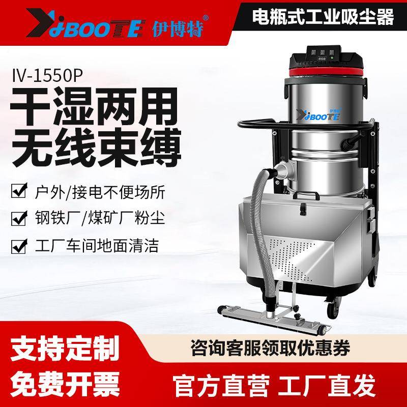 电瓶式工业吸尘器储电池式工业吸尘器无线大功率工业用充电吸尘器