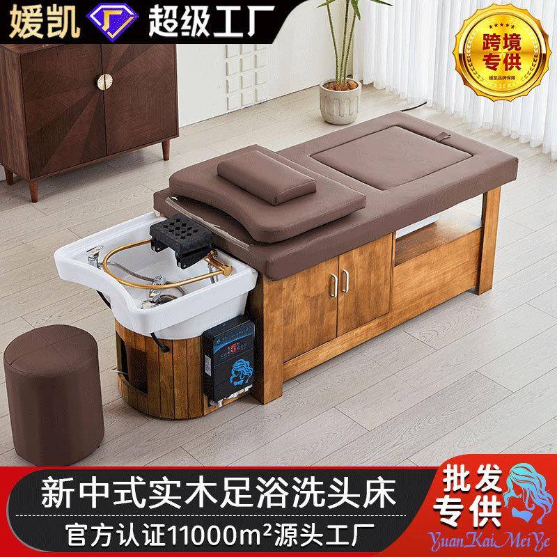 实木洗头床养发店专用熏蒸热水器按摩足疗足浴一体床跨境出口