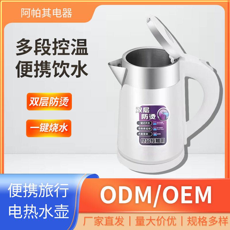 跨境便携式电热水壶学生宿舍110V烧水壶酒店宾馆电水壶厂家