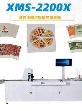 OED/ODM高速纸杯印刷机彩色纸杯纸碗纸餐盒纸袋ONEPASS打印机