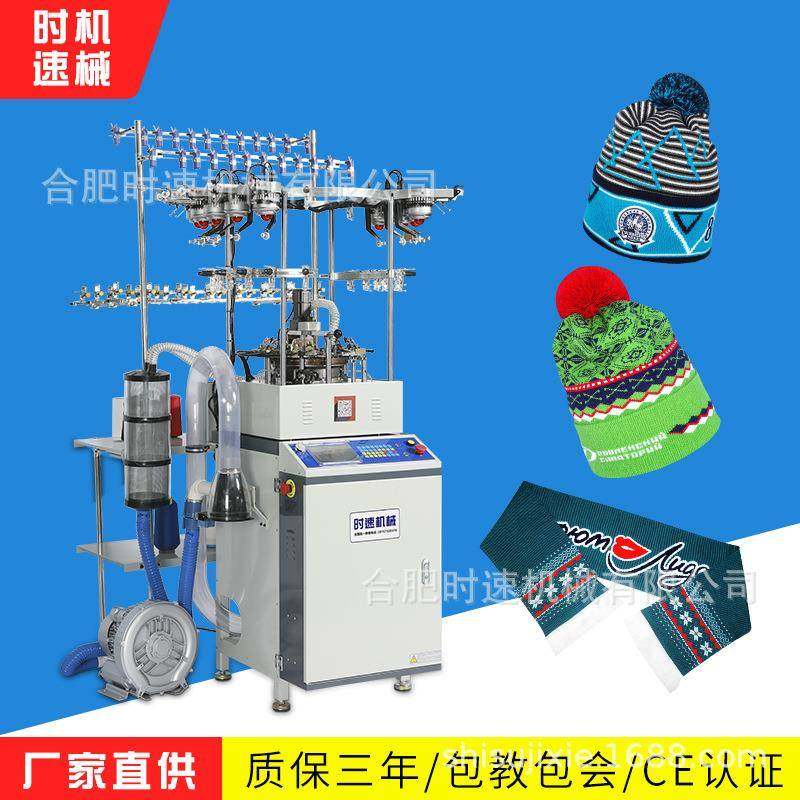 2025年全电脑针织圆机提花针织帽子机，3D提花机围巾上门安装服,纺织面料/辅料/配套,针织机械,淘宝优惠券,粉丝福利购,淘宝优惠卷