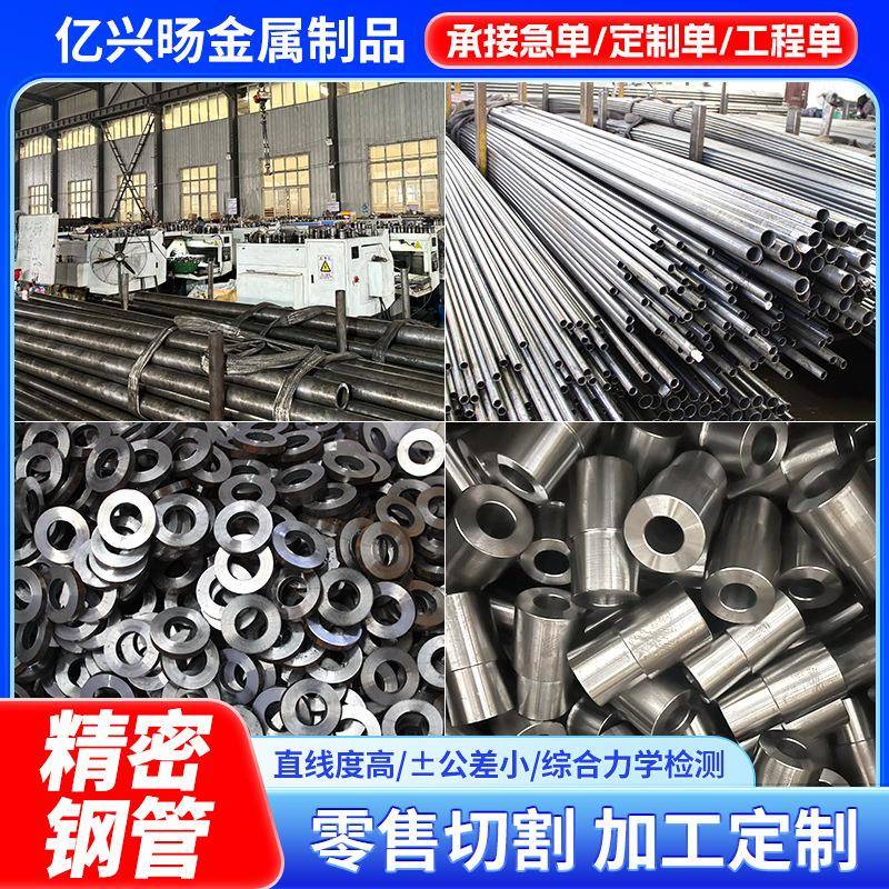 切割精密钢管小口径精拉管20#45#16mn40cr42crmo精密光亮管