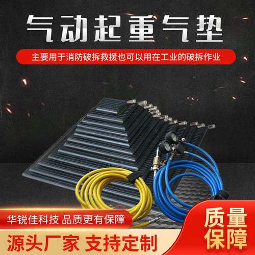 气动方形橡胶起重气垫抬升气囊救生地震消防救援装备升降便携式