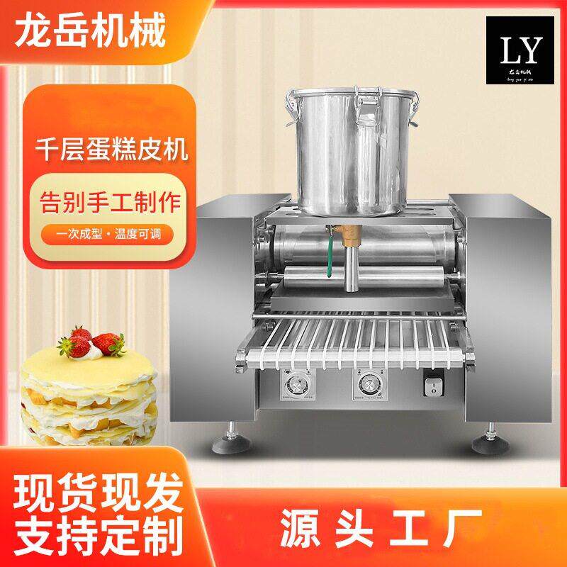 商用千层蛋糕皮机全自动毛巾卷皮烤鸭饼皮机台式电动春饼机器设备