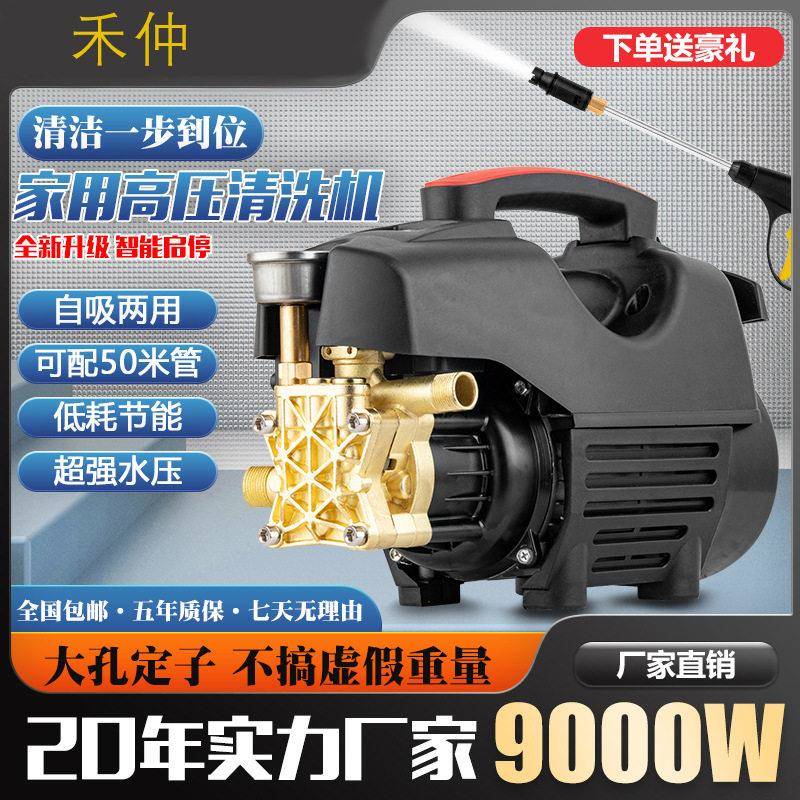 外贸洗车机压家用大功率洗车泵洗衣机水枪洗车器便携式清洗机
