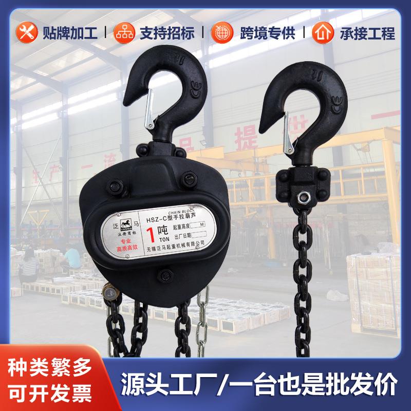 一体壳三角手拉葫芦1吨2吨3吨5吨10吨小型链条起重吊装工具