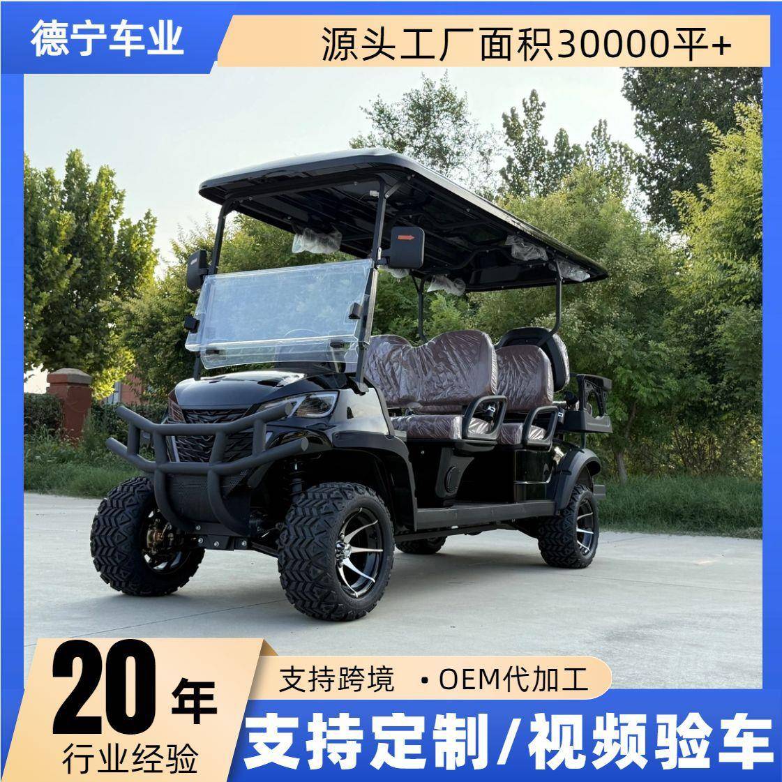 高尔夫球车景区观光车酒店接待车高尔夫球包车出口电动高尔夫球车