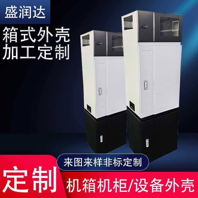 钣金机箱外壳加工逆变器配电箱机架机柜底座激光切割折弯焊接定制