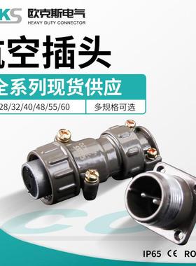 厂家供应量大从优P40系列航空插头91416针焊线式航空插头