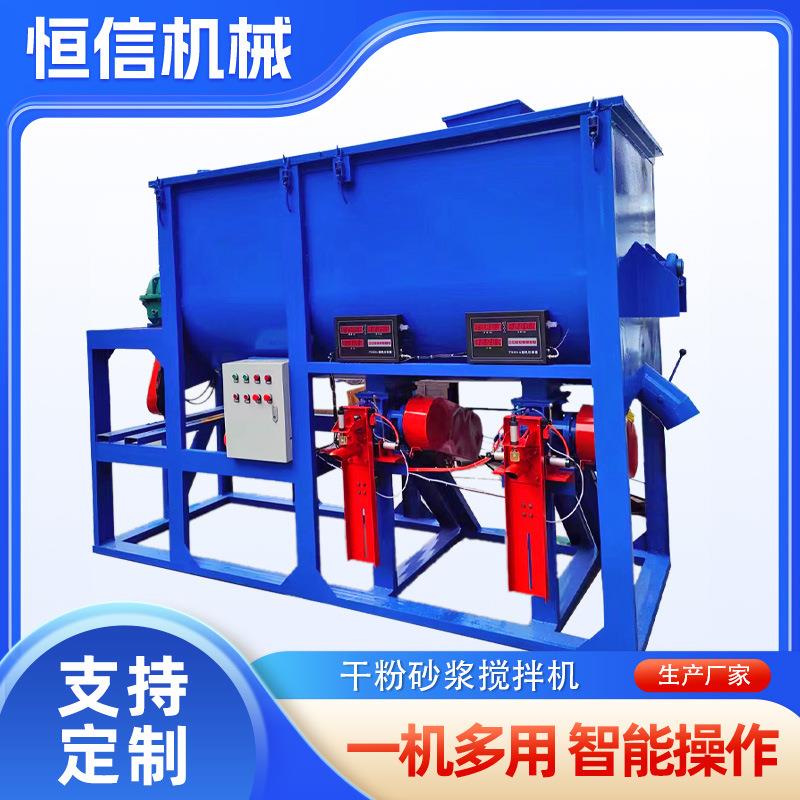 卧式搅拌机干粉砂浆混合机不锈钢腻子粉双螺带卧式搅拌机