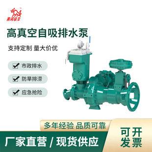 防汛排水真空移动泵车市政排污消防供水农田灌溉应急救援排水泵