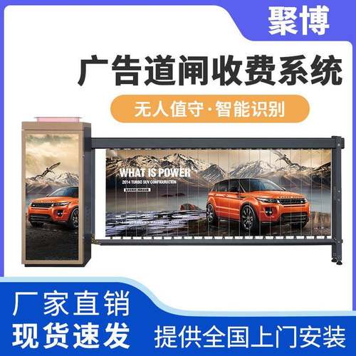 车牌识别单位工厂大门车辆进出小区门禁停车场收费系统广告道闸