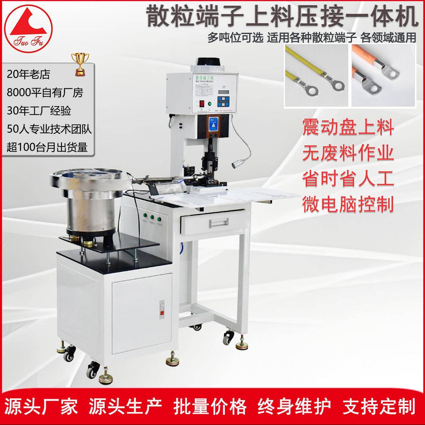 半自动静音端子机2.0T端子压线机线束压接机可议价