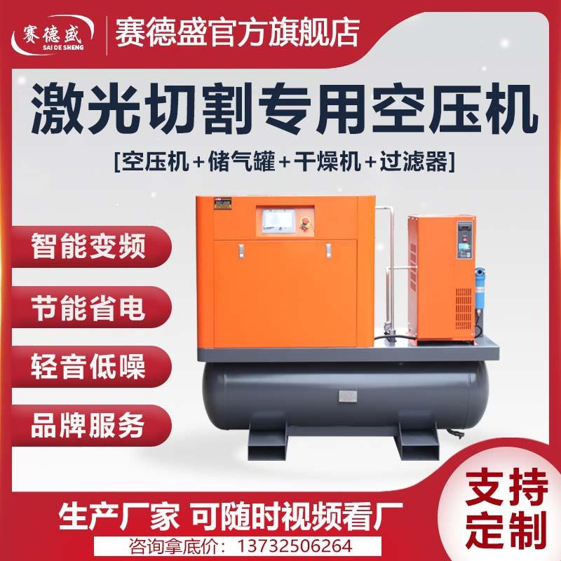 激光切割机高压工业级气泵空压机空气压缩机13/16/30公斤送保养