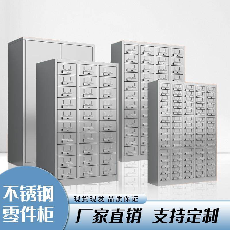 不锈钢零件柜加厚抽屉式工具收纳柜五金刀具整理柜电子原件收纳柜,商业/办公家具,办公储物柜,淘宝优惠券,粉丝福利购,淘宝优惠卷