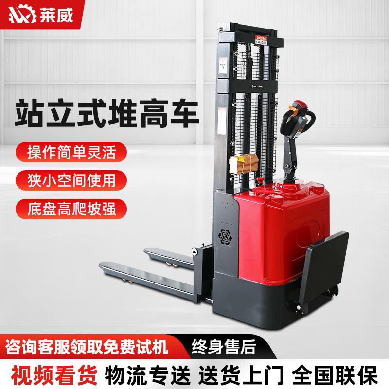 电动堆高叉车1.5吨站驾式堆高机全电动托盘升降搬运堆垛车