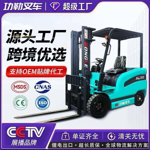外贸电动叉车2吨座驾式锂电叉车2.5吨吨平衡重式电瓶叉车堆高车