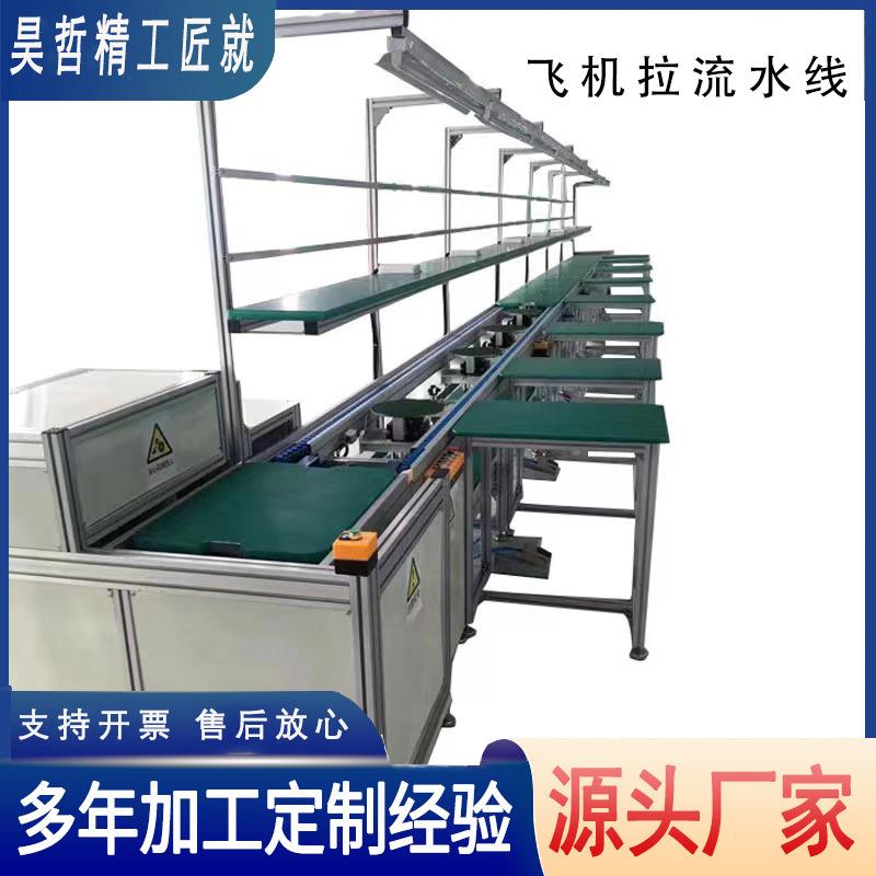 厂家飞机位流水线飞机拉装配流水线自动化双排工作台流水线可议价