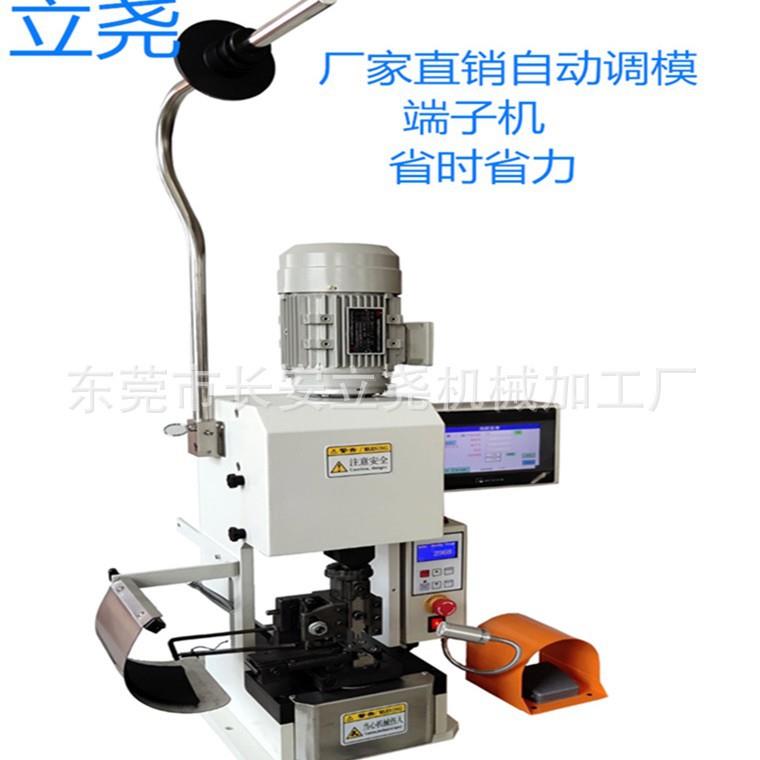 厂家直供自动调模端子机精密端子机新款静音端子机可议价