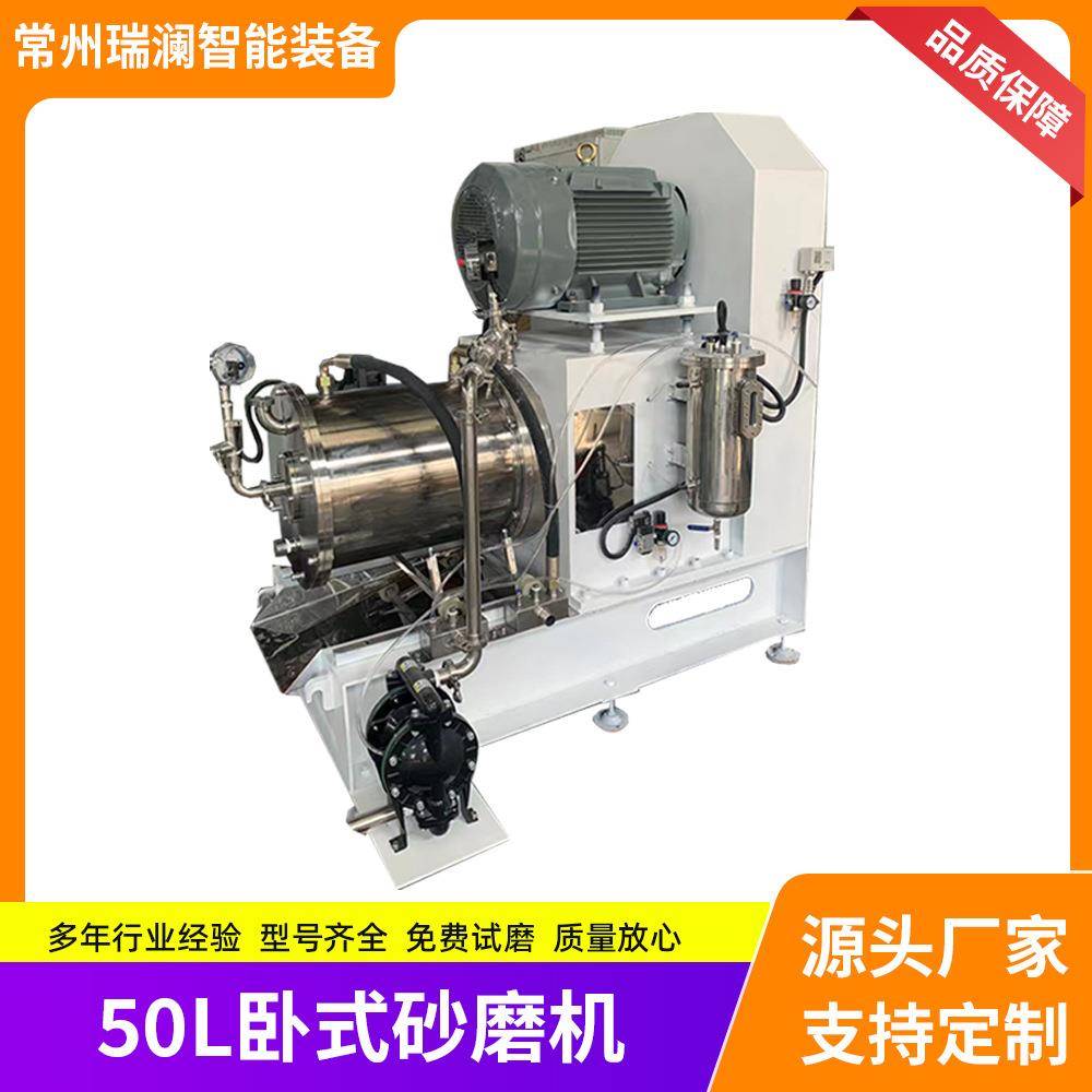 直供卧式砂磨机化工用湿法研磨机纳米橡胶油漆涡轮棒销碳化硅油漆
