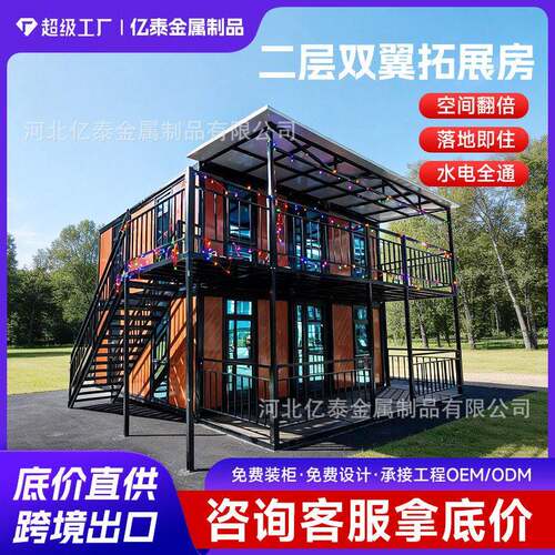 出口双层双翼拓展箱带厨房卫生间可移动集成房屋二层箱房快装跨境