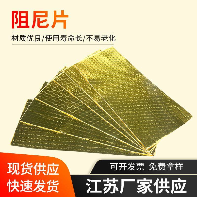 下水管阻尼片三通弯头环保下水管道消音隔音棉自粘卫生间减震材料