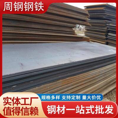 AH36船板高强度船用钢板可切割造船用结构钢板各种材质船板