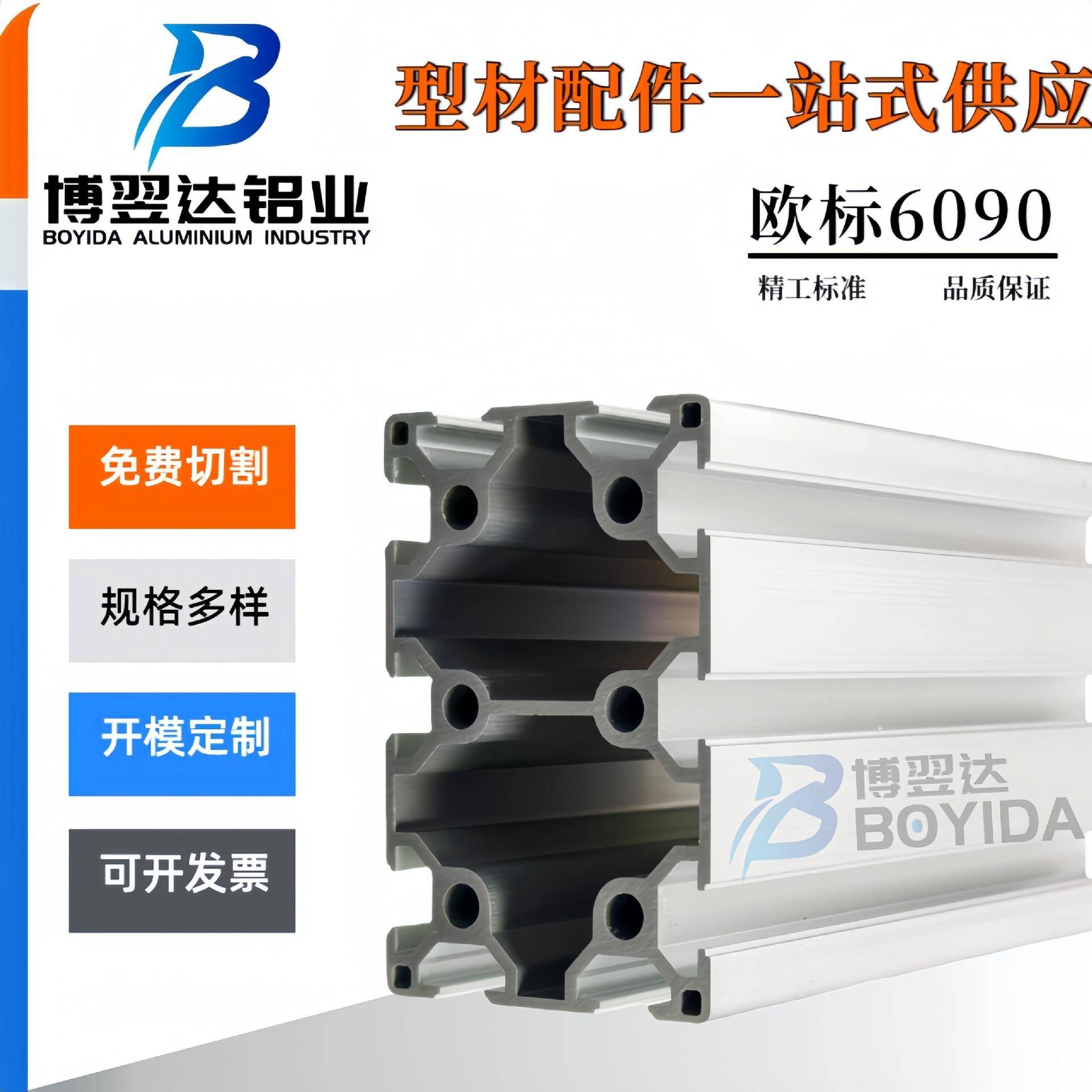 6090工业铝型材欧标铝合金型材6090方管框架流水线设备平台60*90