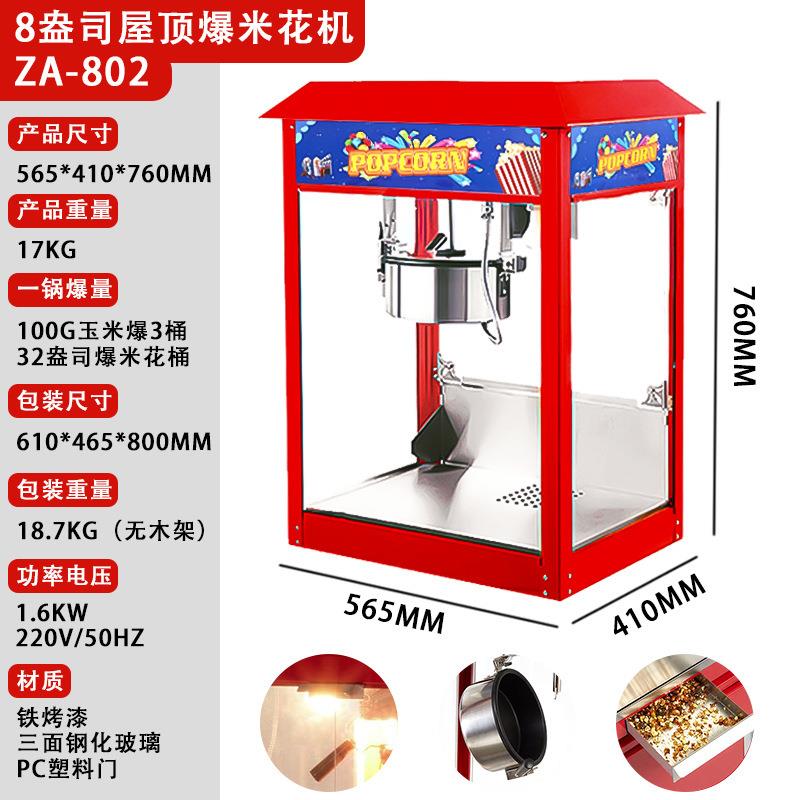 商用摆摊小型全自动家用蹦苞米机器炸玉米花锅膨化机可议价