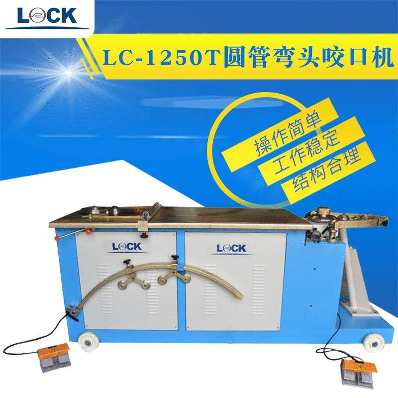 可定制圆管弯头咬口机多功能通风管道弯头机液压圆管弯头咬口机,五金/工具,其他机械五金,淘宝优惠券,粉丝福利购,淘宝优惠卷