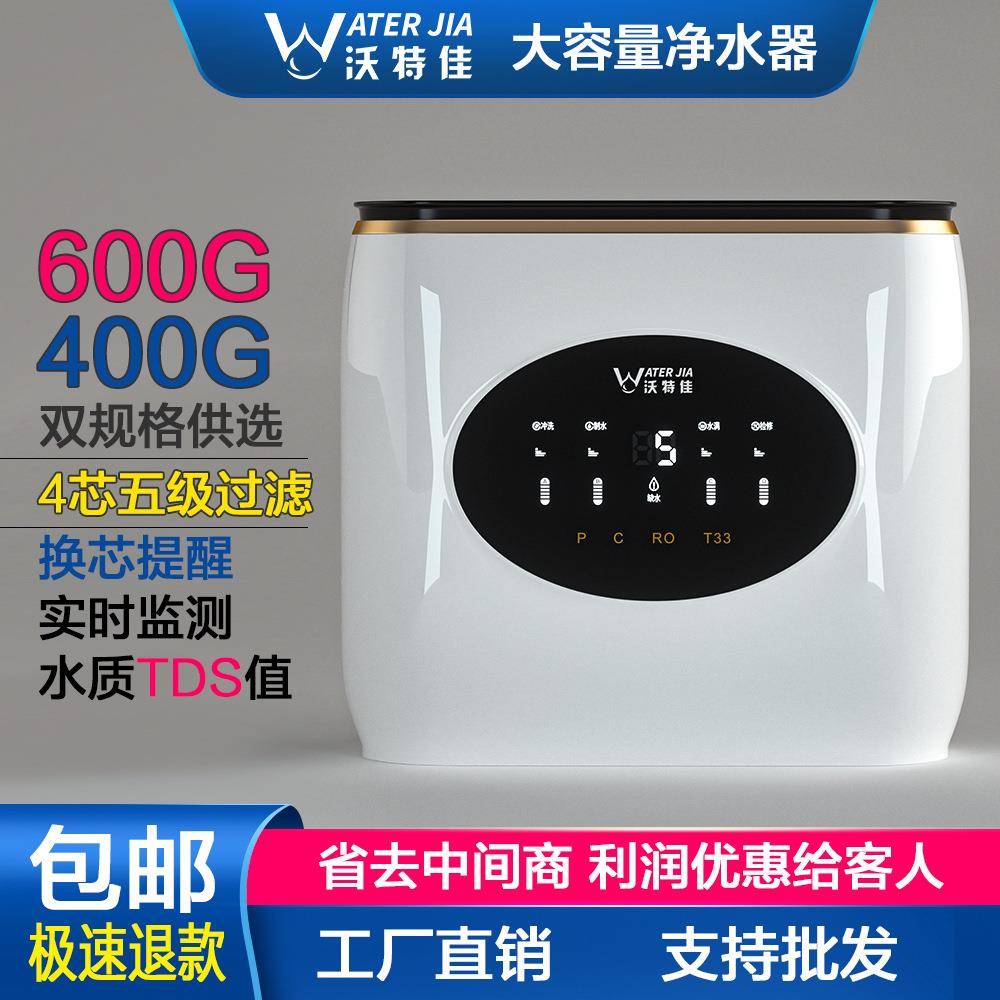家用净水器大流量智能无桶纯水机反渗透直饮大通量厨房净水机直饮