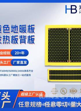 厂家墙暖地暖发热板黄色环氧板玻纤板尺寸厚度零切研磨