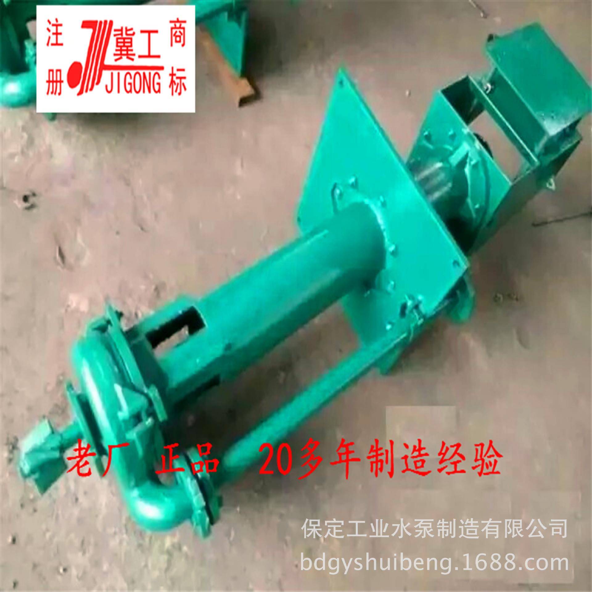 保定水泵40PV,65QV,100RV-SP液下渣浆泵整泵叶轮护套护板带出水管