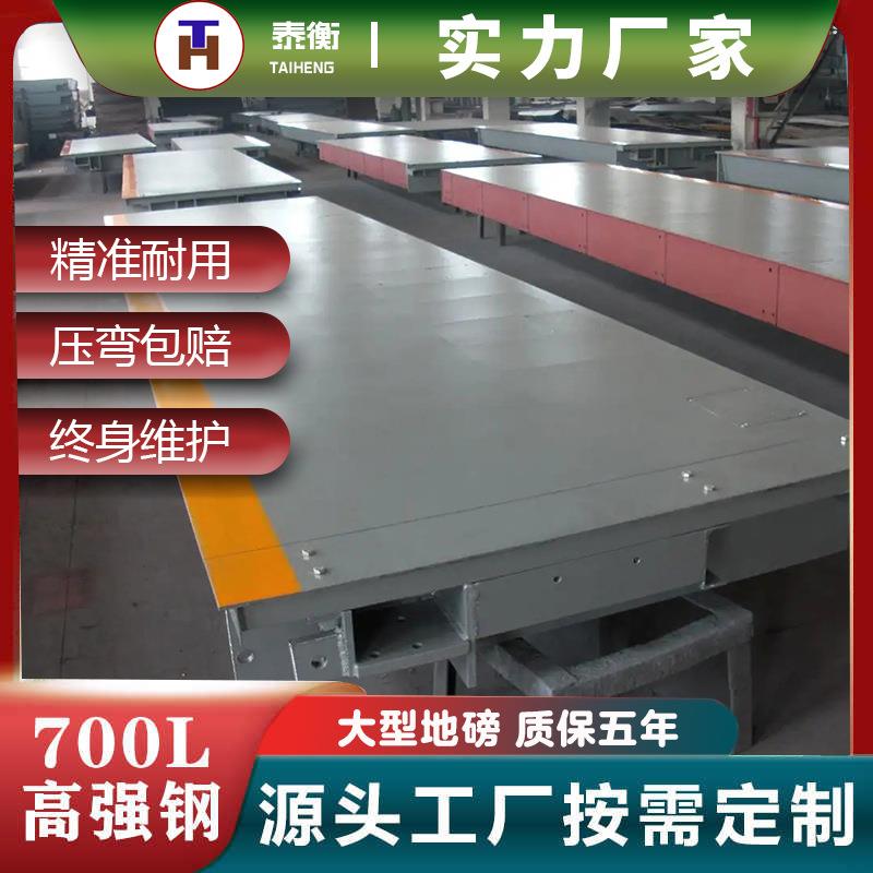 大型地磅秤30-300吨80吨50t100自动无人值守称重高精度工地地磅