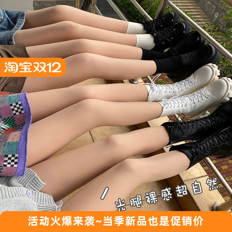 超自然光腿肤色女秋冬季加绒加厚